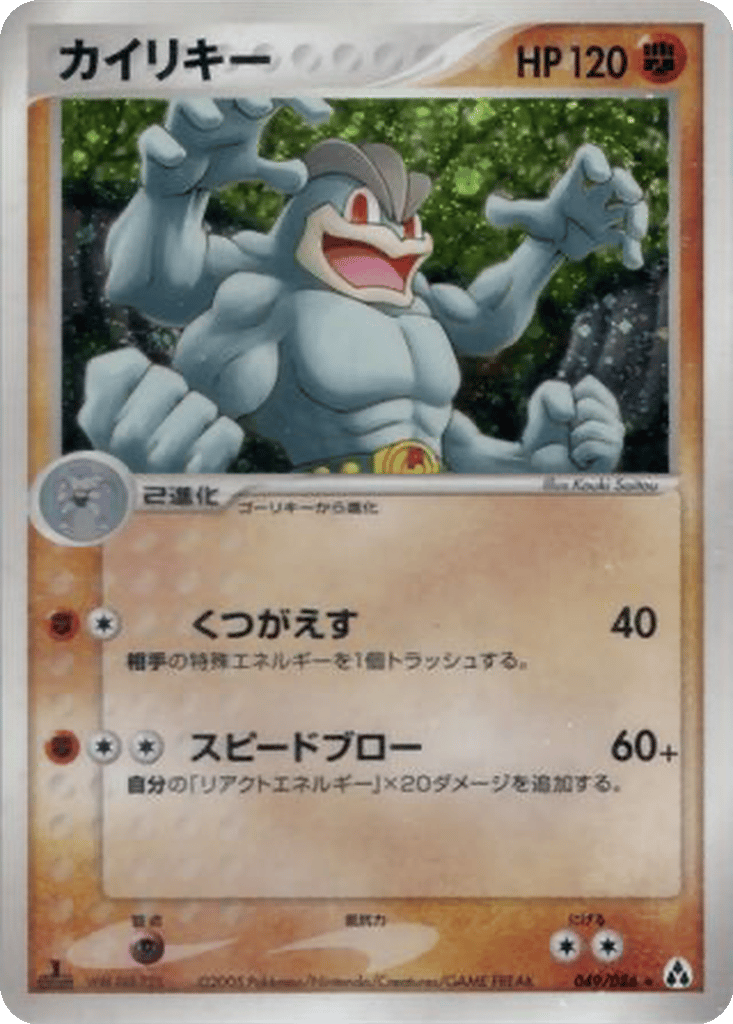 Machamp card