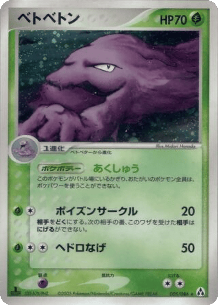 Muk card