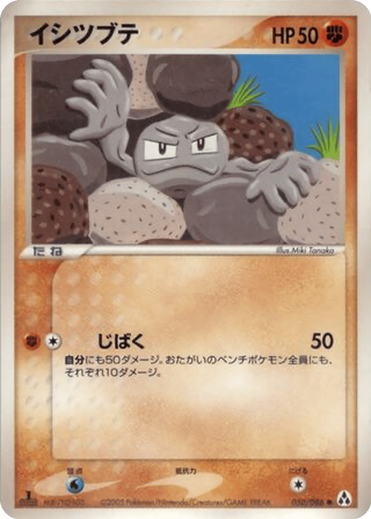 Geodude card