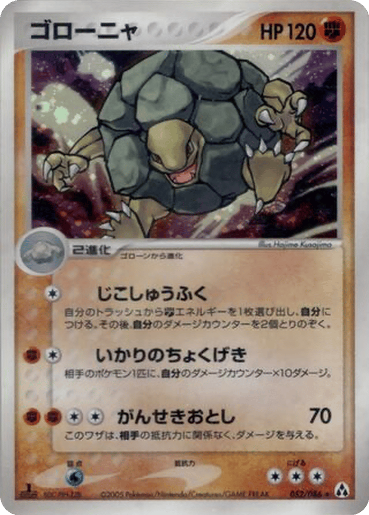 Golem card