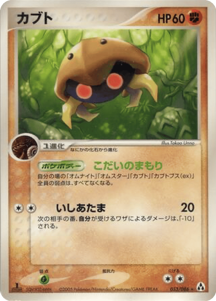 Kabuto card