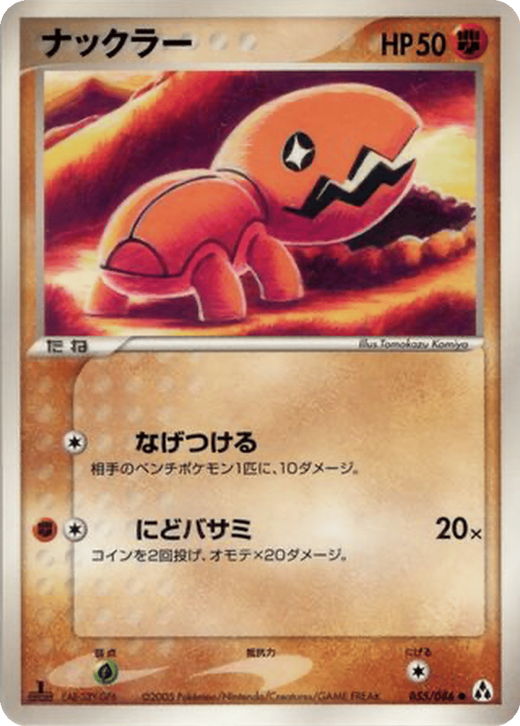 Trapinch card
