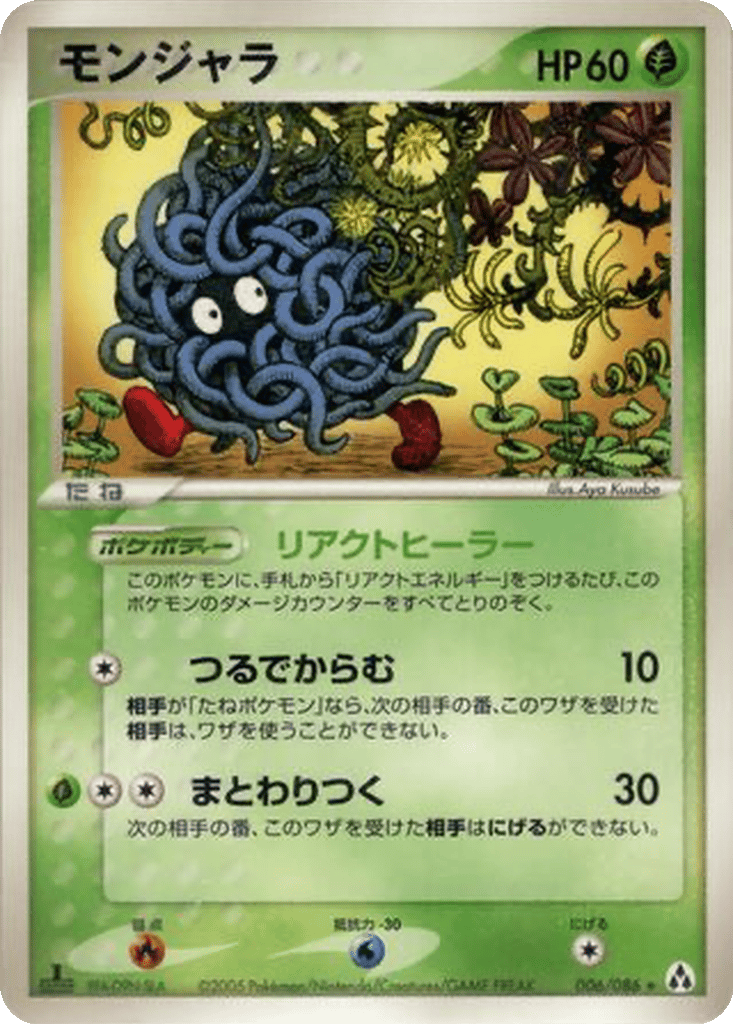 Tangela card