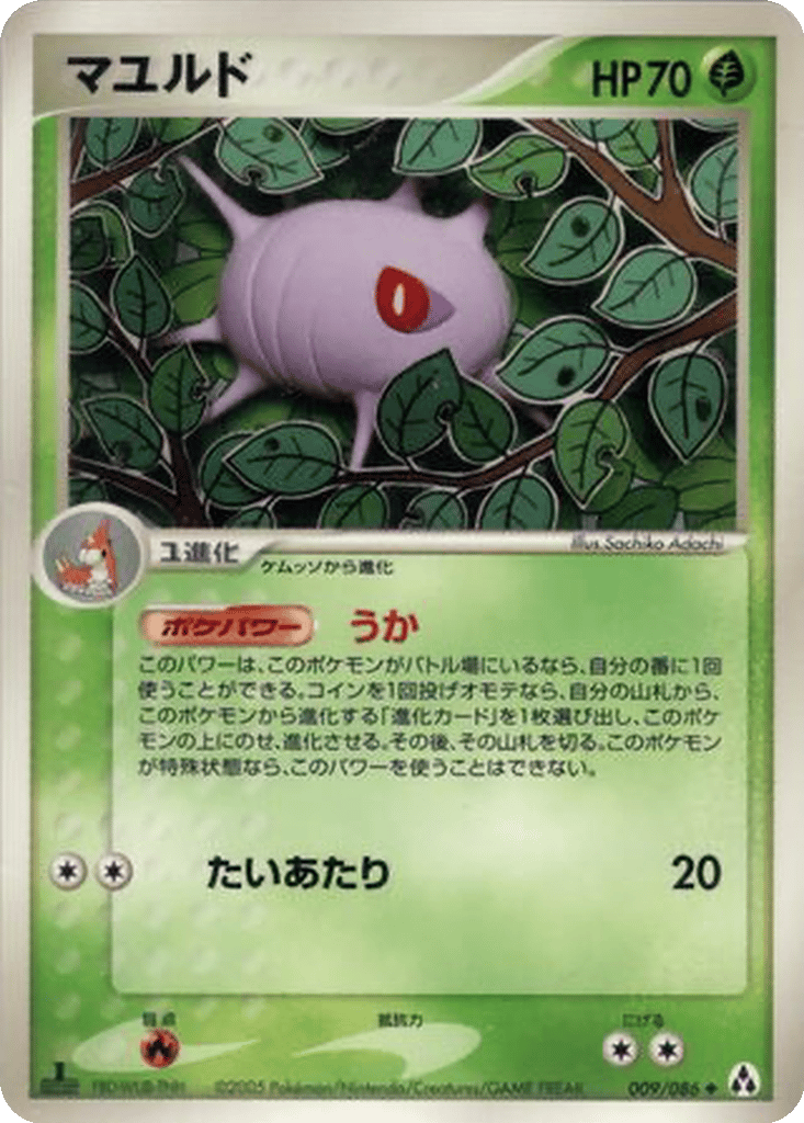 Cascoon card