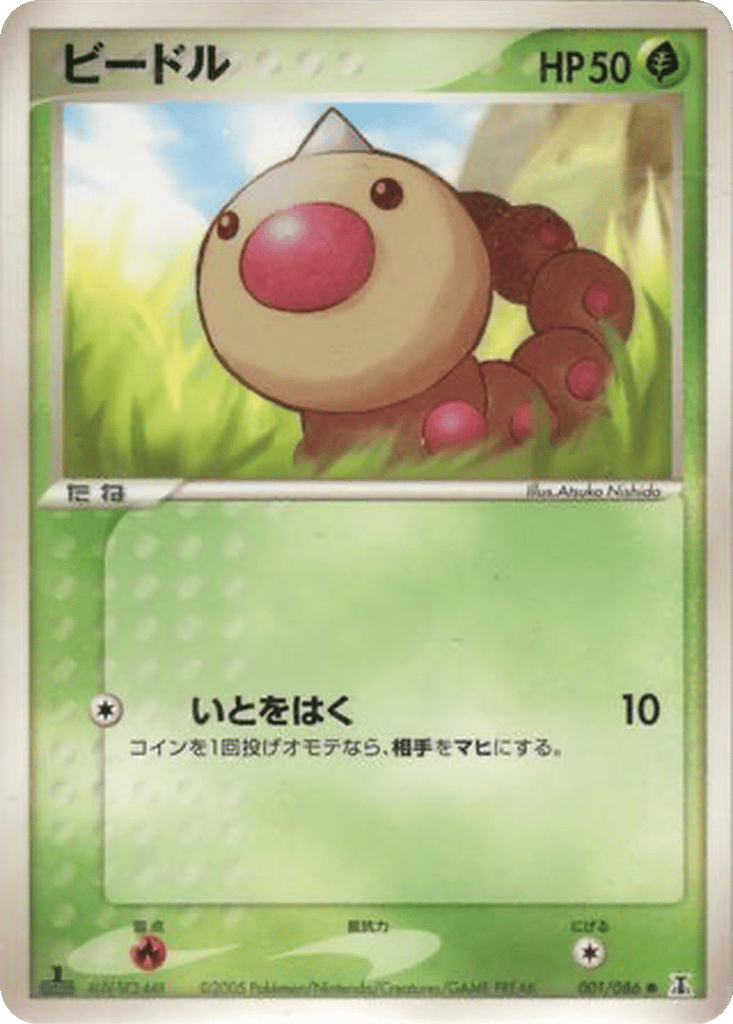 Weedle card