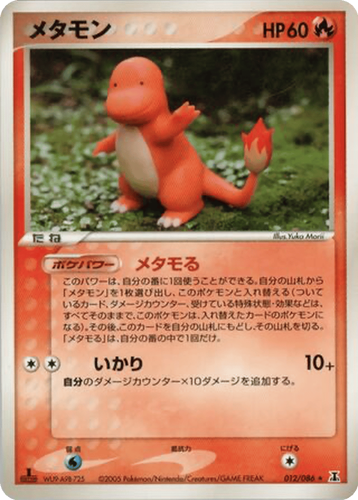 Ditto card