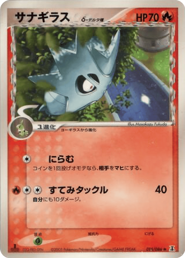 Pupitar δ card