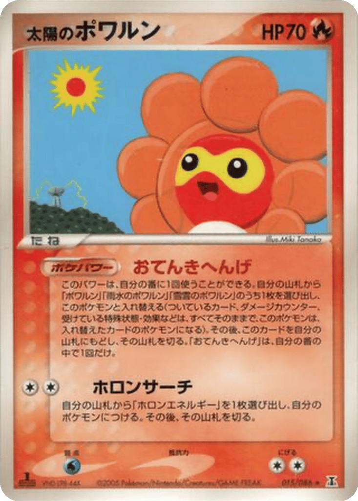 Sunny Castform card