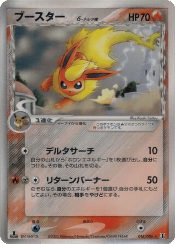 Flareon δ card