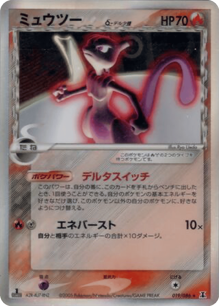 Mewtwo δ card
