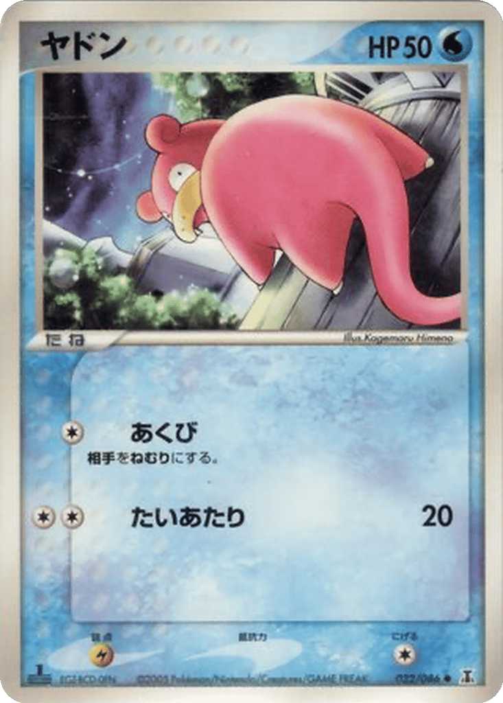 Slowpoke card