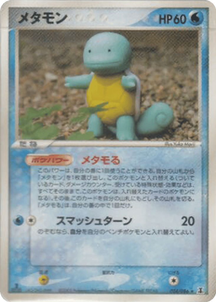 Ditto card
