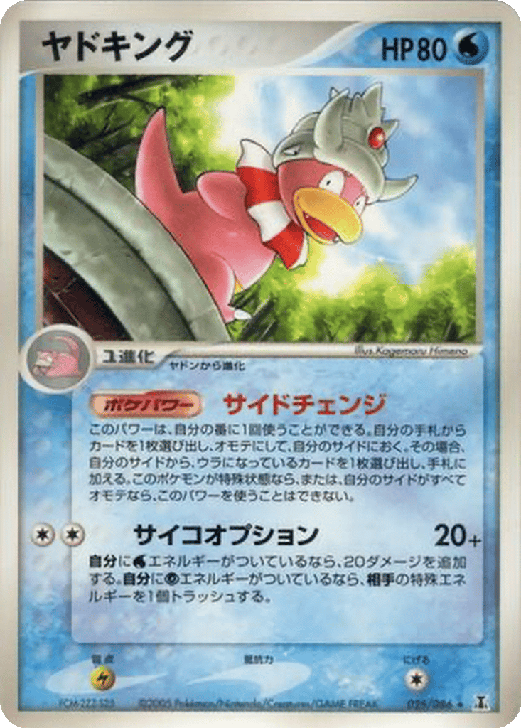 Slowking card