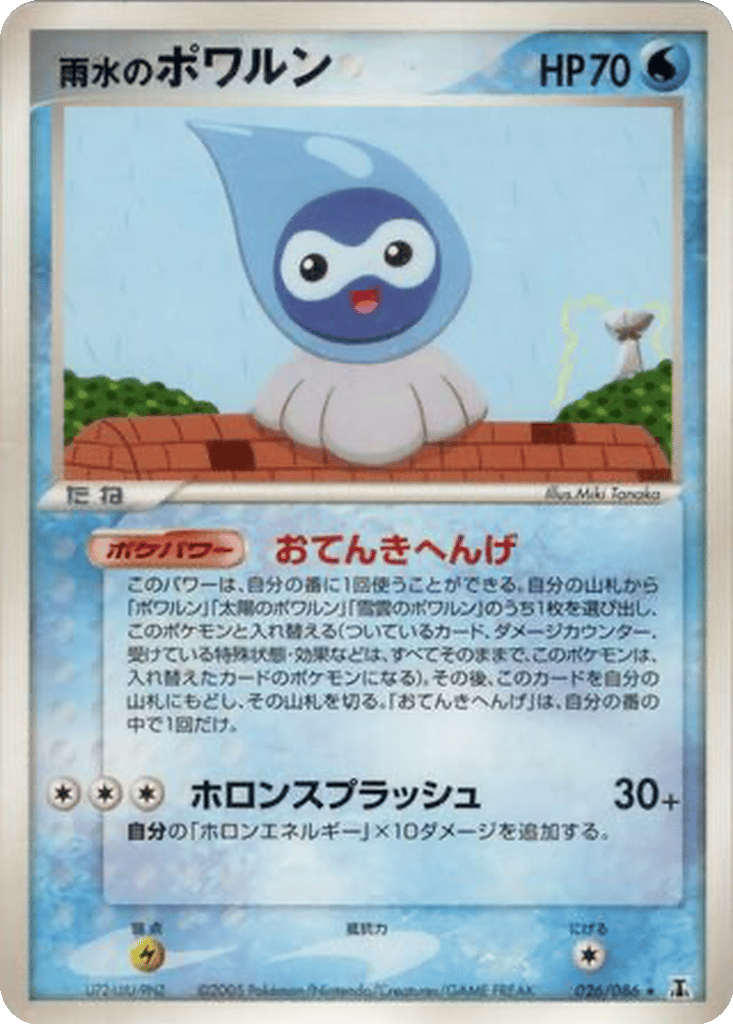 Rain Castform card