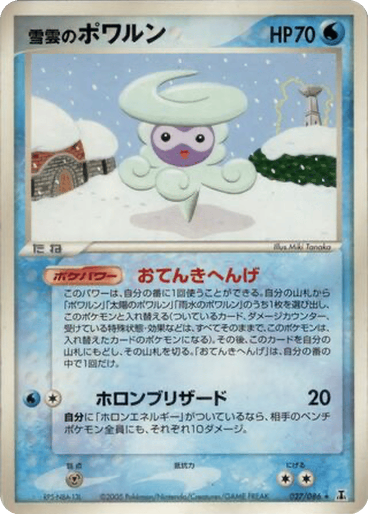 Snow-cloud Castform card