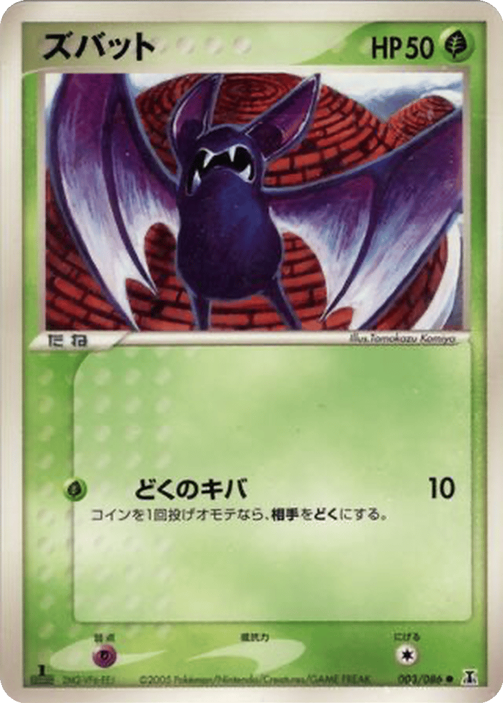 Zubat card