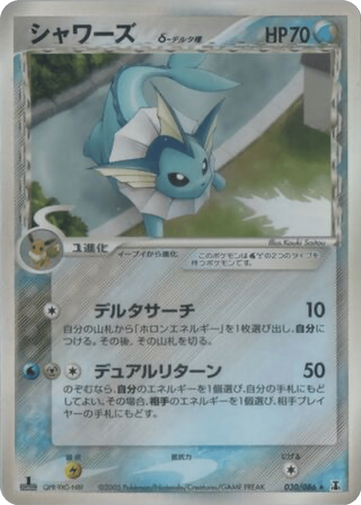 Vaporeon δ card