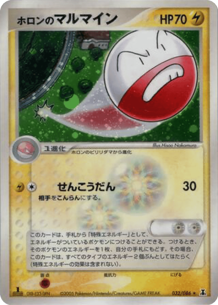 Holon's Electrode card