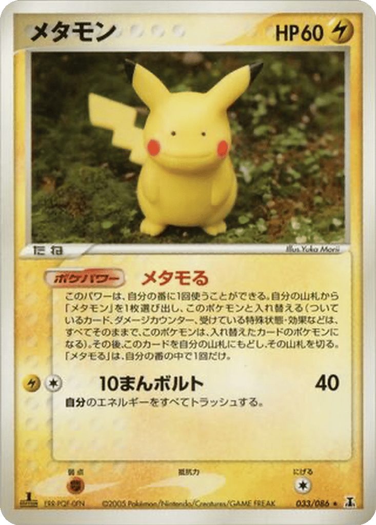 Ditto card