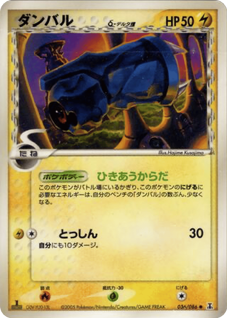 Beldum δ card