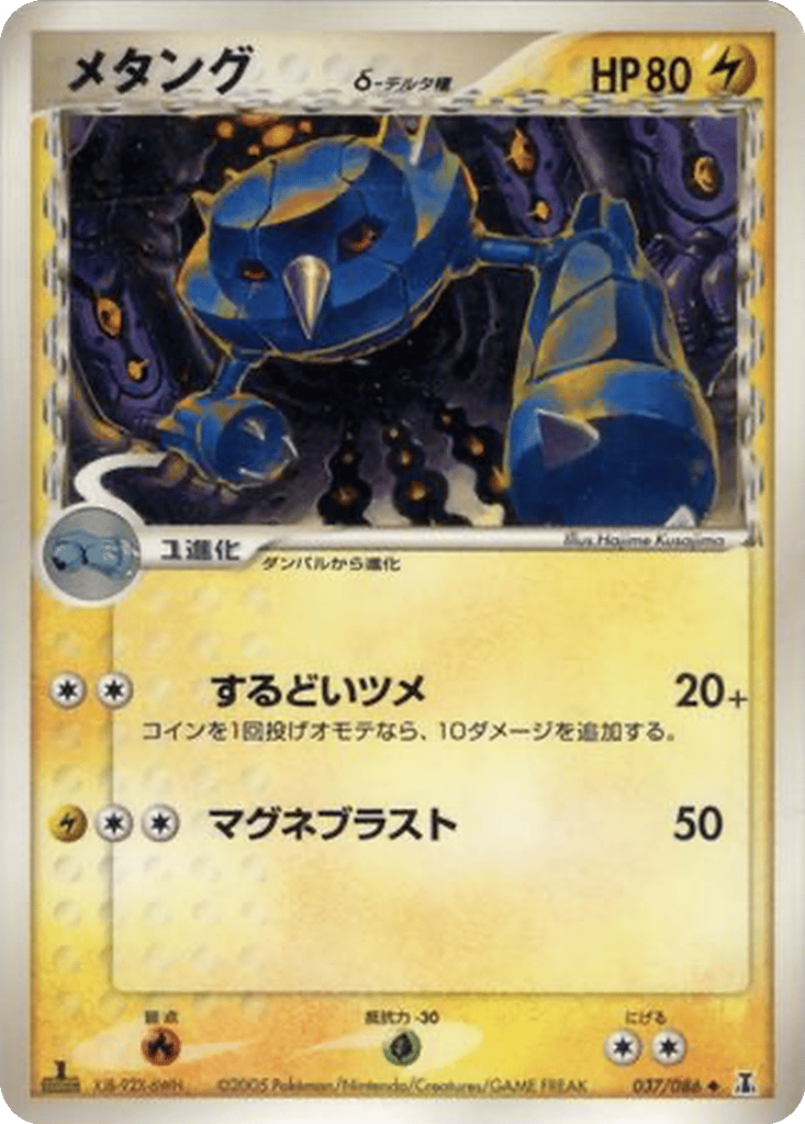 Metang δ card
