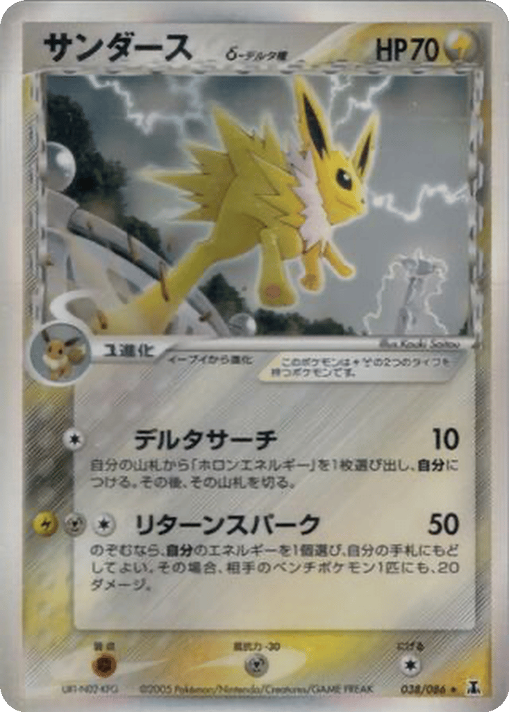 Jolteon δ card