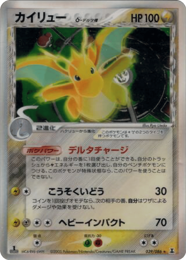 Dragonite δ card