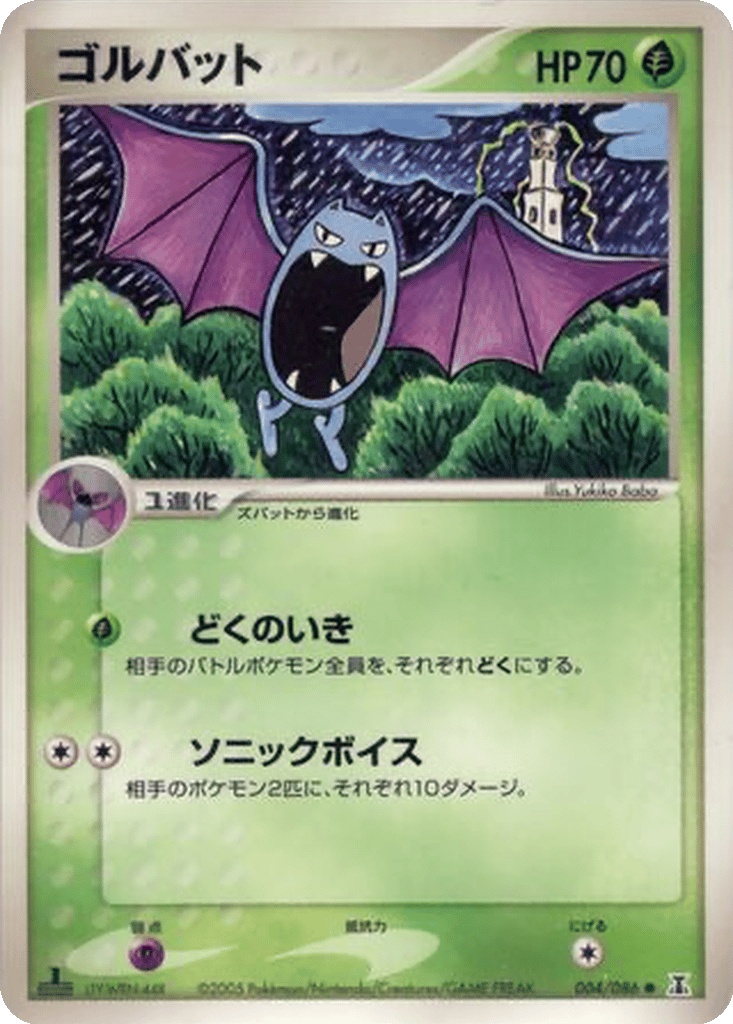 Golbat card
