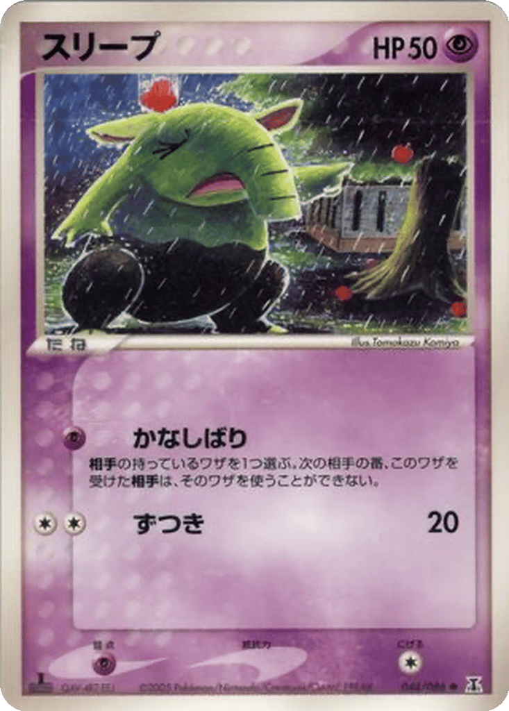 Drowzee card
