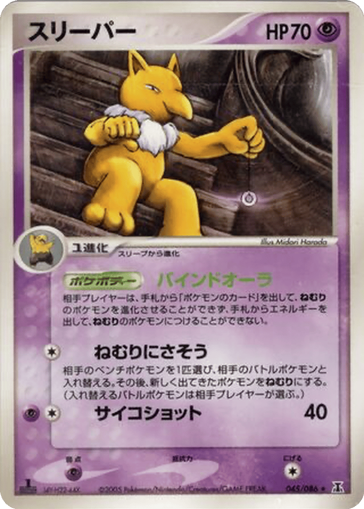 Hypno card