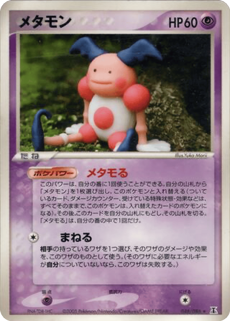 Ditto card