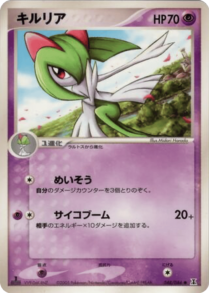 Kirlia card