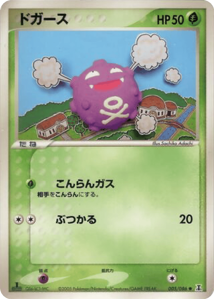 Koffing card