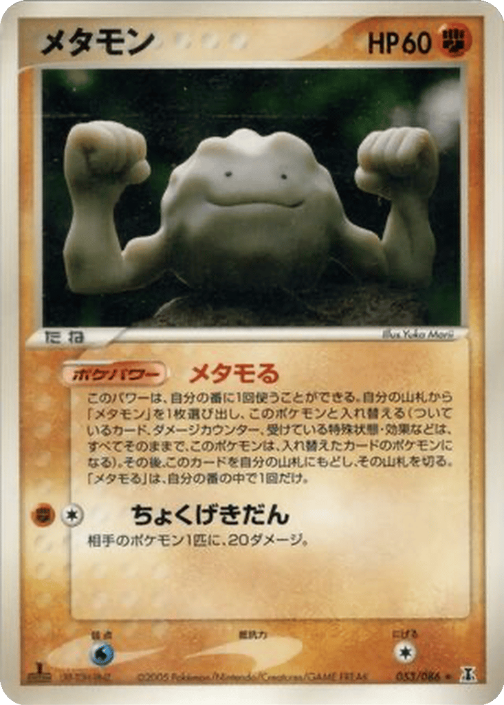 Ditto card