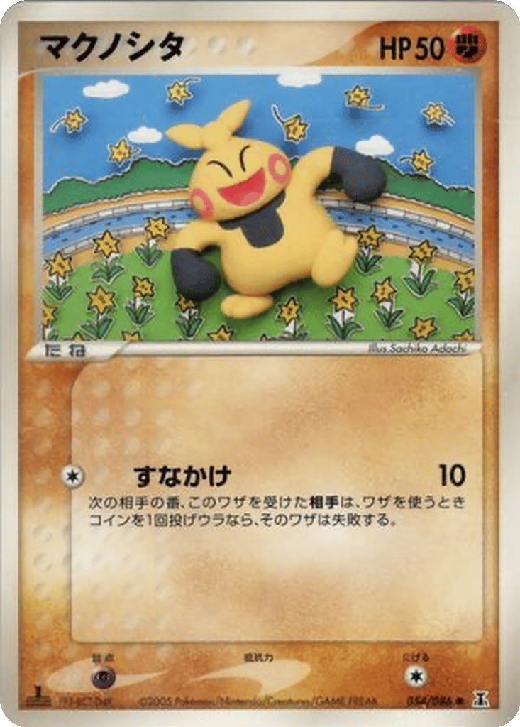Makuhita card