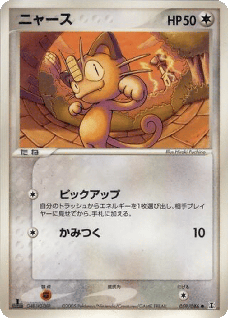 Meowth card