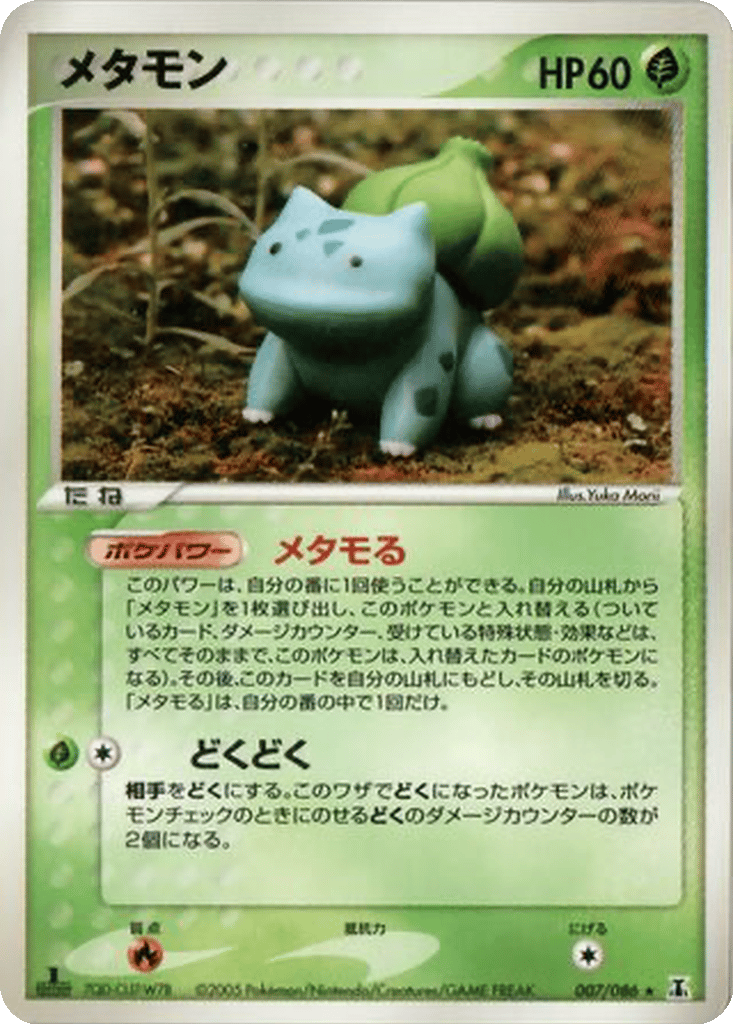 Ditto card