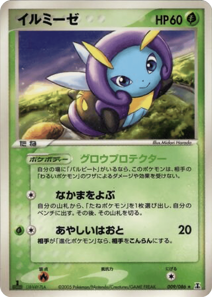Illumise card