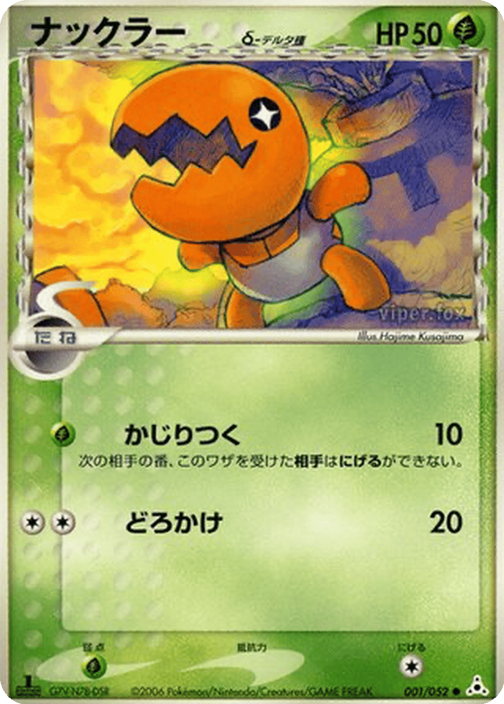 Trapinch δ card