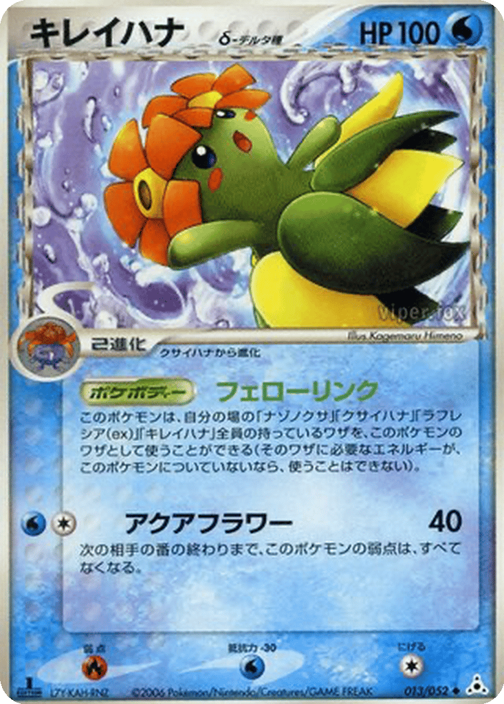 Bellossom δ card