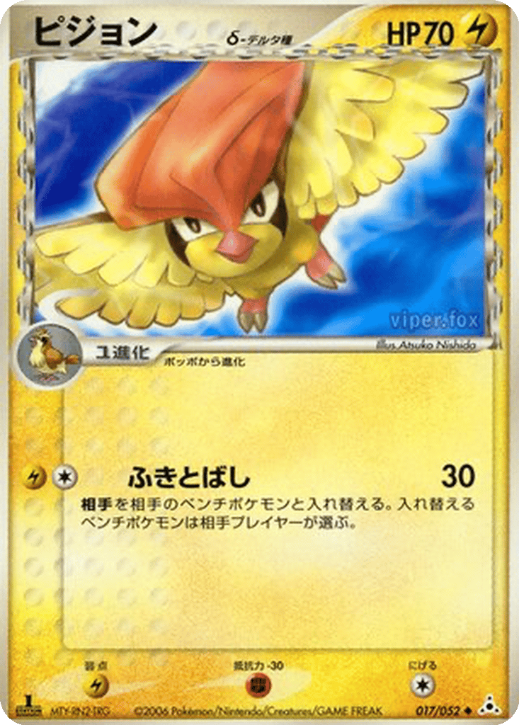 Pidgeotto δ card
