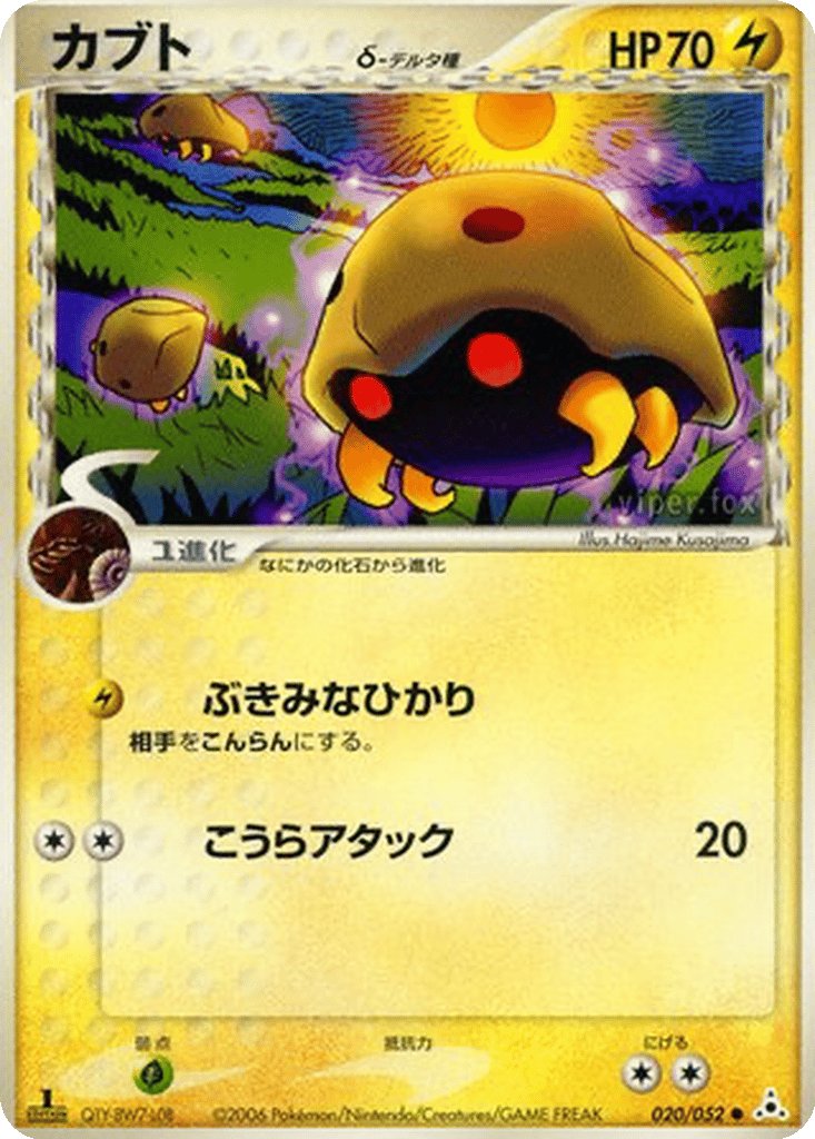 Kabuto δ card