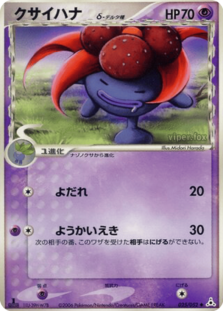 Gloom δ card
