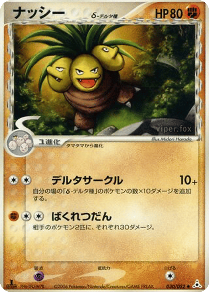 Exeggutor δ card