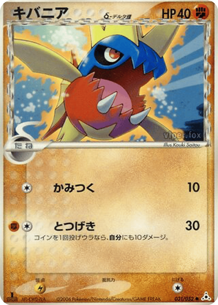Carvanha δ card