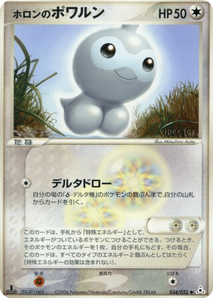 Holon's Castform card
