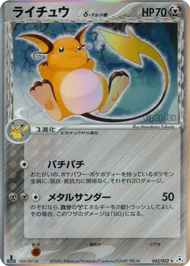 Raichu δ card