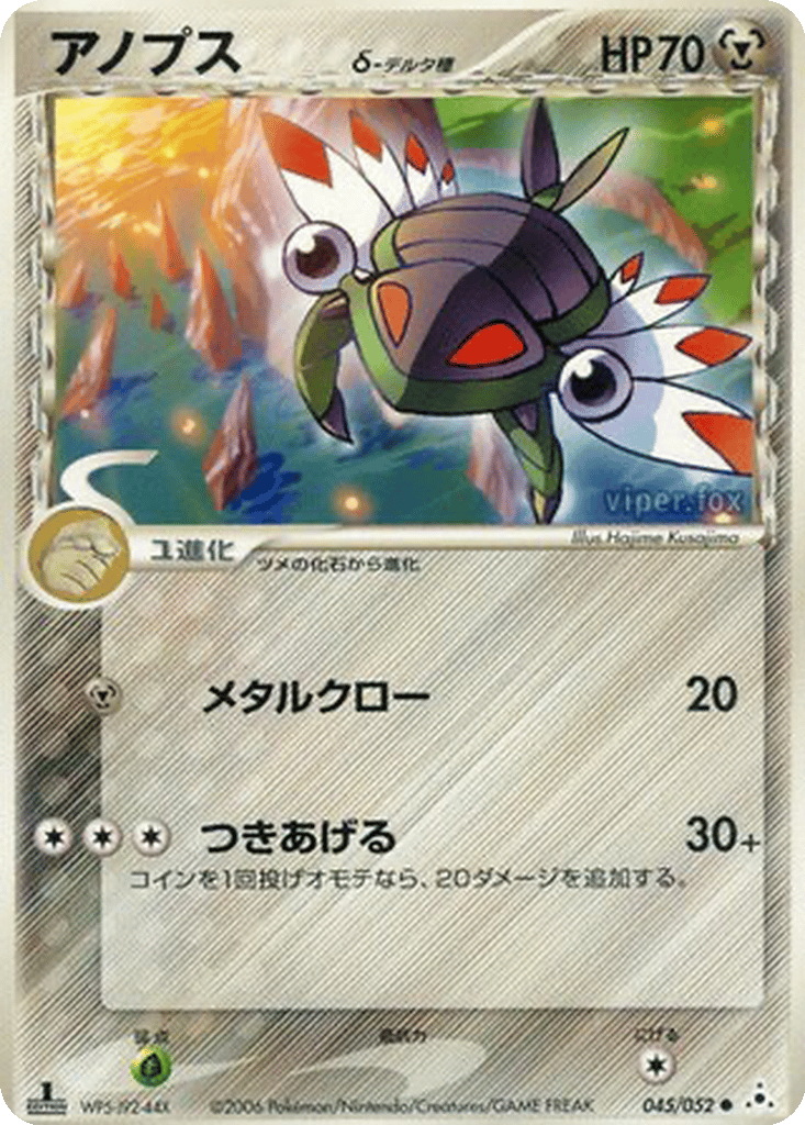Anorith δ card