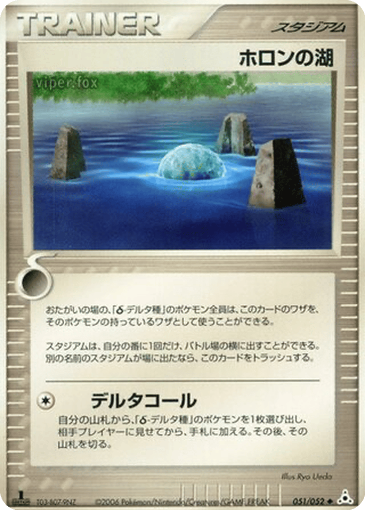 Holon Lake card