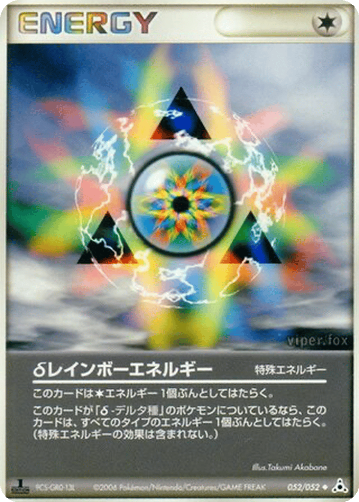 δ Rainbow Energy card
